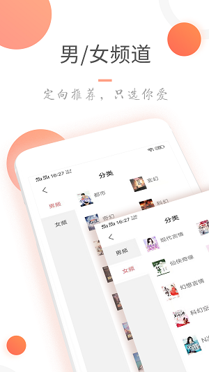 小说火火安卓版  v3.6.0图4