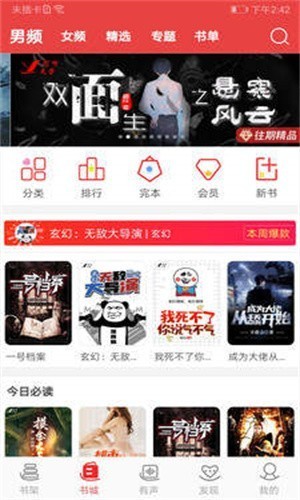 医妃火辣辣小说全文阅读  v1.23.02图2