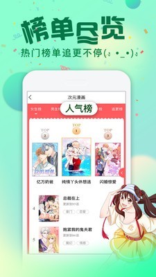 次元漫画安卓版2024下载苹果版免费  v1.1.0图1