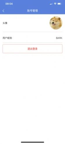 万思教育免费版官网下载安装  v1.0.0图5