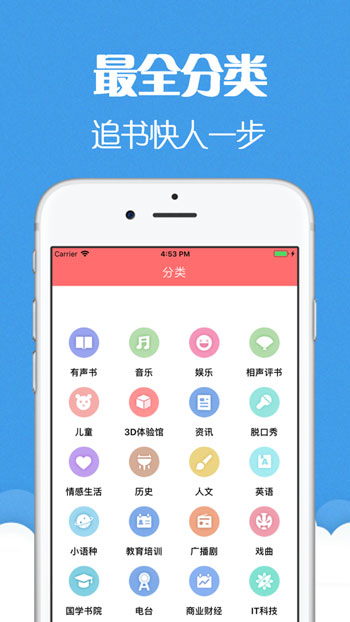 猫声有声小说app安卓下载免费  v6.0.3图3