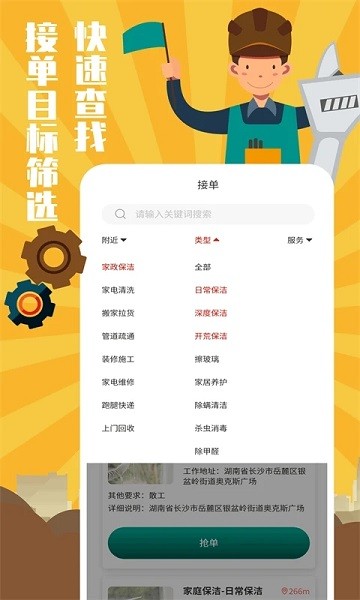 全民维修联盟最新版  v1.1.5图3