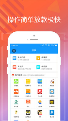 巧丫分期免费版  v1.0图2