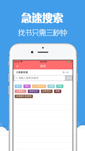 猫声有声小说app安卓下载免费  v6.0.3图4