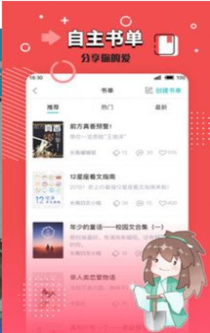 小强文学网大白兔小说免费阅读全文下载安装  v1.3.16图2