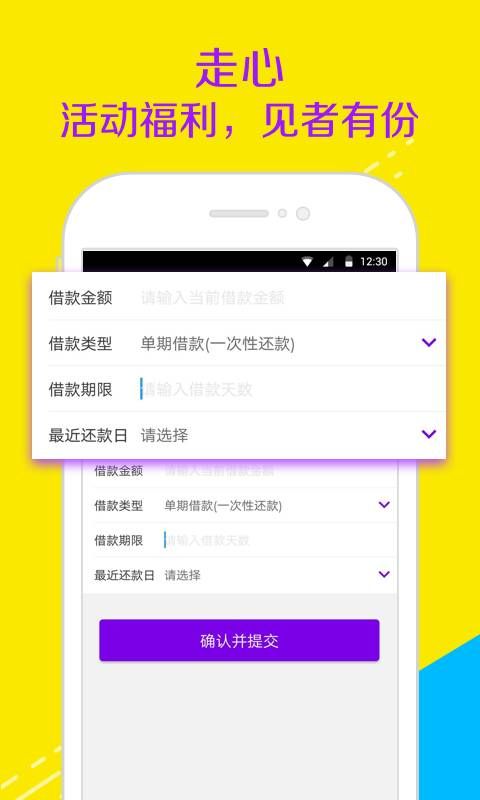 智贷管家免费版下载安装苹果手机  v1.0图2