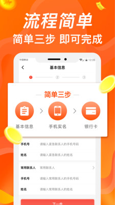 米缸贷款app  v1.0图1