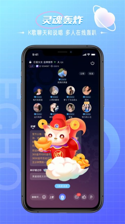 回声交友app下载安卓  v1.0图1