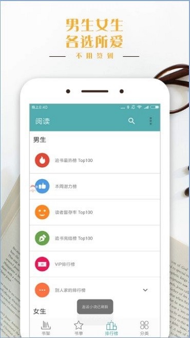 鸭梨搜书app  v2.0.8图3