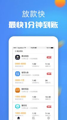 刷脸贷款手机版app