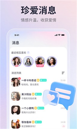 珍爱网会员手机登录首页登录  v1.0图3