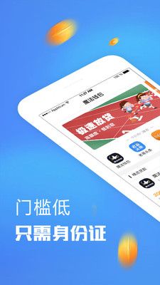 刷脸贷款手机版app  v1.1图3