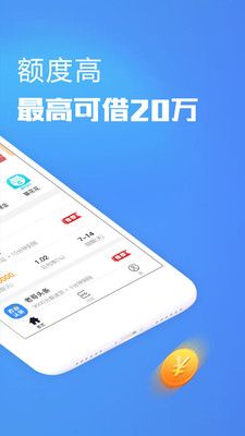 刷脸贷款手机版app  v1.1图2