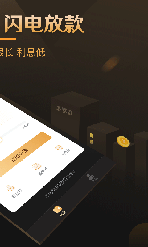 折纸小贷免费版app  v1.2.5图3