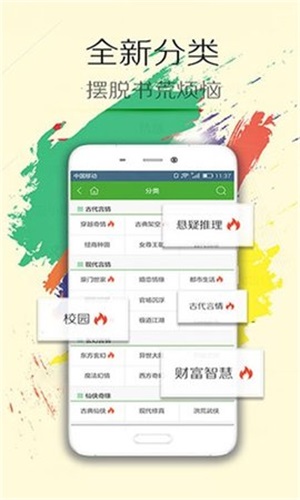 阅读王app免费下载安装苹果手机版  v4.7.1图3