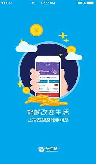 乐百贷最新版下载安装官网  v1.0.0图1