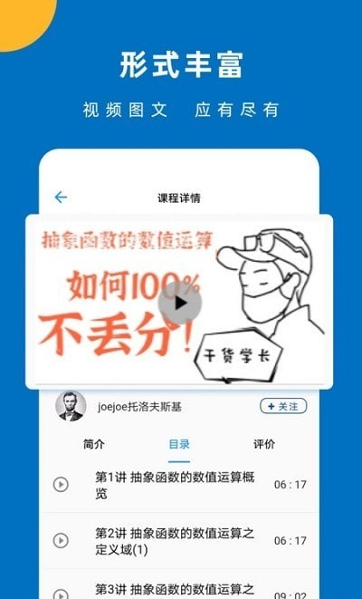 哒兔高中  v1.3.16图3