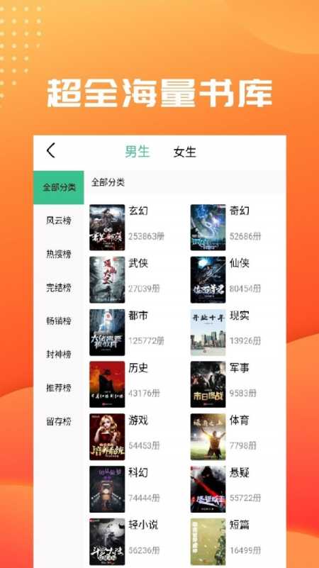 笔趣阅读最新版下载免费  v2.4图3