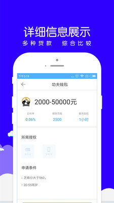 小赢易贷官网登录  v1.0.8图2