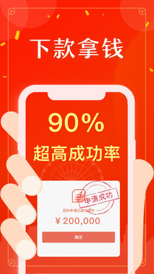 万泰通贷款app下载安装官网  v1.0图2