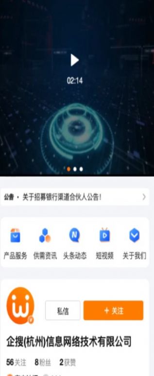 智慧微秘手机版下载安装  v1.0.0图2