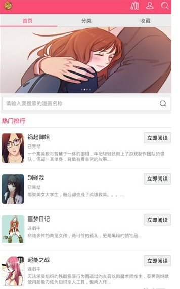 曲奇动漫app下载苹果版安装最新版  v1.0图1