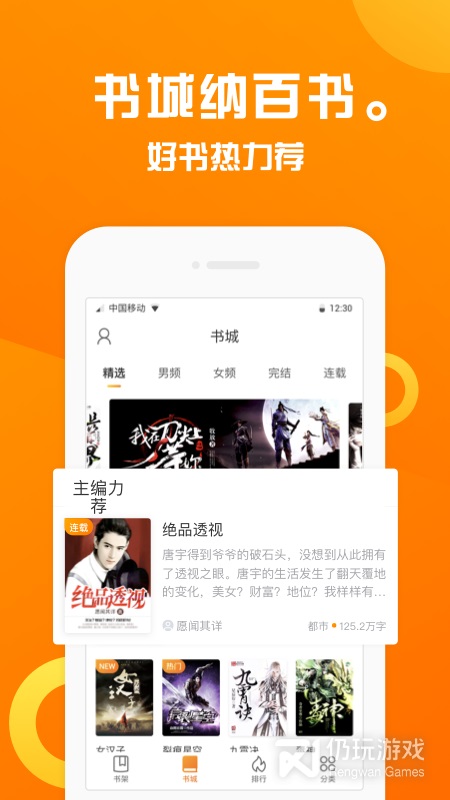 折趣书屋app下载安装免费版苹果  v1.1.1图1