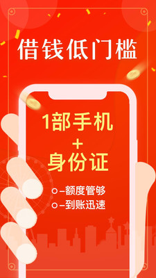 万泰通贷款app下载安装官网  v1.0图1