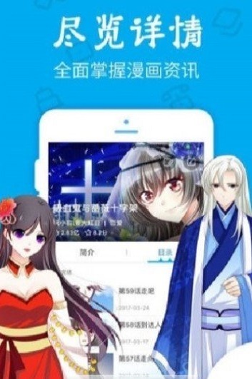 久爱漫画安卓版下载安装最新版苹果  v1.0.0图1