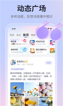 珍爱网会员手机登录首页登录  v1.0图1