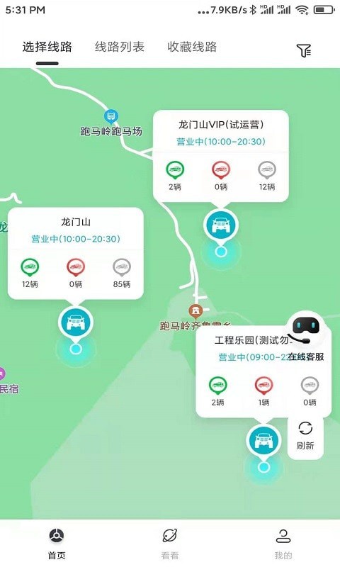 云驾驶  v2.0.2图3