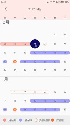 秒秒测好孕手机版  v1.0.44图3