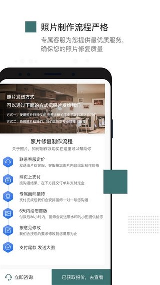 照片修复  v1.0.0图2