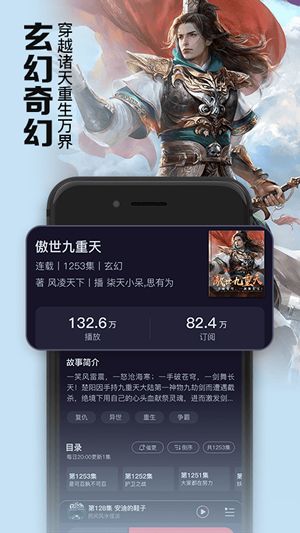 聚合听书最新版下载安装官网苹果  v1.0.0图1