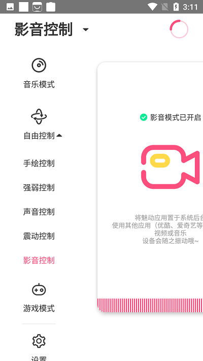 魅动音乐app下载免费  v3.3.7图3