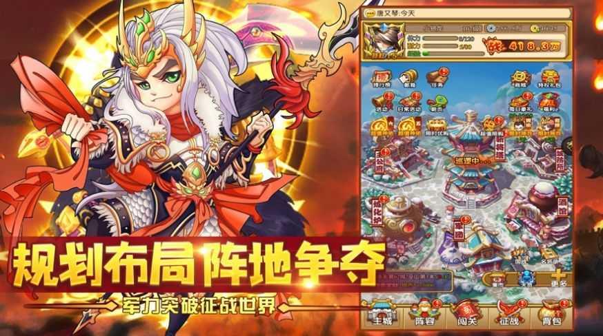 点将斗三国  v3.8.4图2