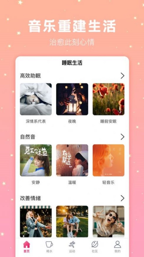 甜心极速版社交app