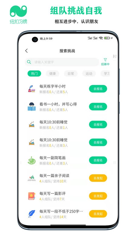 纽扣习惯  v1.4.5图3