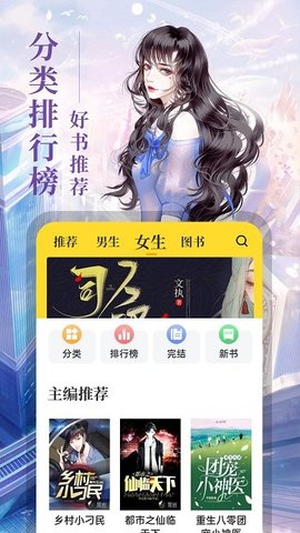 8点悦读手机版下载官网  v1.4.3图1