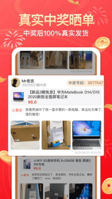 幸运社官网下载2023最新版安装苹果版本