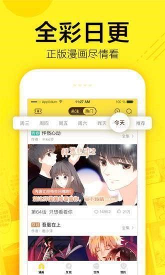 芋泥漫画手机版下载免费阅读全文无弹窗  v1.0.0图3