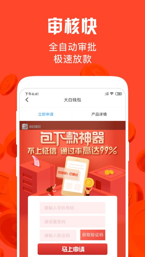 共享钱庄免费版下载安卓手机安装  v1.2.2图3