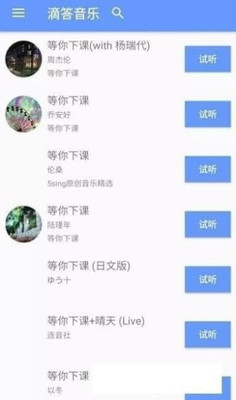 滴答音乐手机版下载  v0.45图3