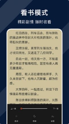 废文阅读app下载  v1.1图3