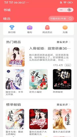 日读小说安卓版下载官网安装最新版  v3.1图3