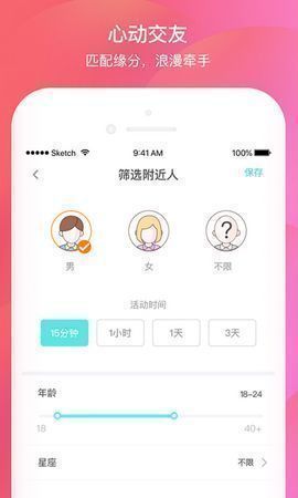米心社交手机版官网下载安装苹果  v1.0图2