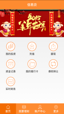 新疆信易贷app下载官网最新版  v1.0图2