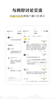 粮仓app搜索lid  v2.1.0图1