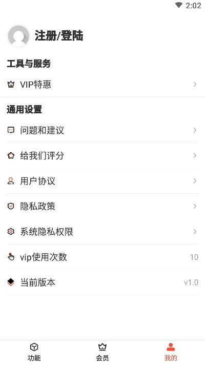 音频剪辑提取器最新版本下载  v1.3.0图3