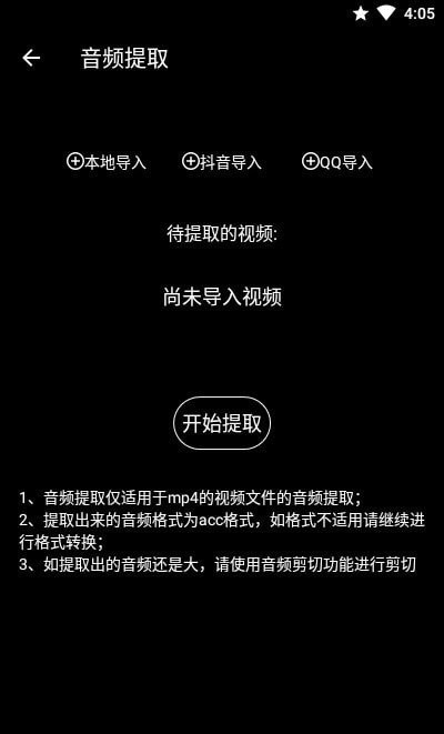 千变剪辑器下载  v1.1.8图1